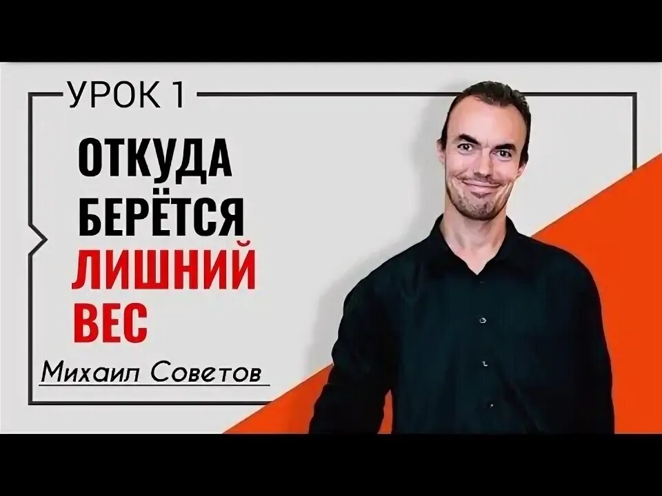 Школа советов михаила советова. Проекты Михаила Советова.