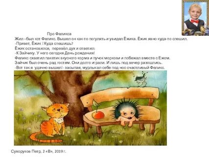 Привет расскажи про