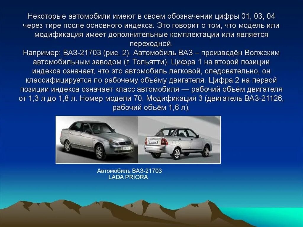 Какой бывает объем двигателя. Модификация автомобиля что это. Объем двигателя авто. Что такое объём двигателя в автомобиле. Рабочий объем машины.