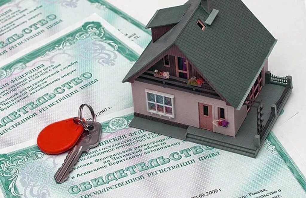 Право собственности на недвижимость землю