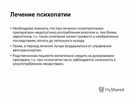 Склонность к переживаниям