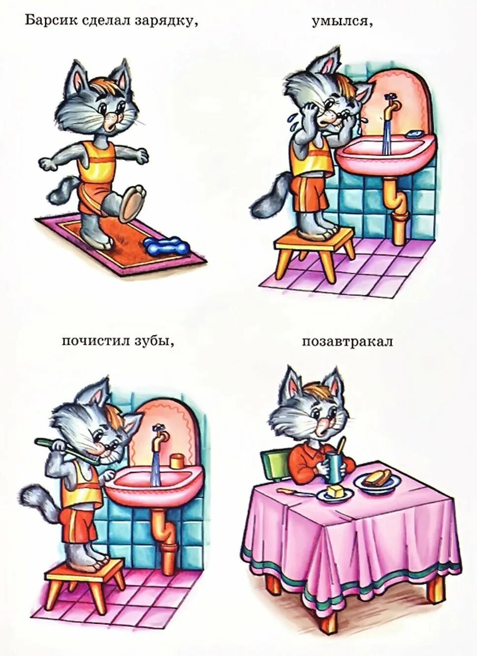 Поднять насмех. Кошка на чердаке. Барсик пошел. Барсик отъебись. Кот убегает.