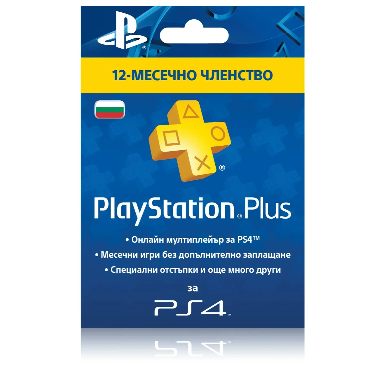 Sony PLAYSTATION Plus. Подписка PS Plus. Турецкая подписка PS Plus. Карта подписки ПС плюс. Подписка пс плюс на пс 5