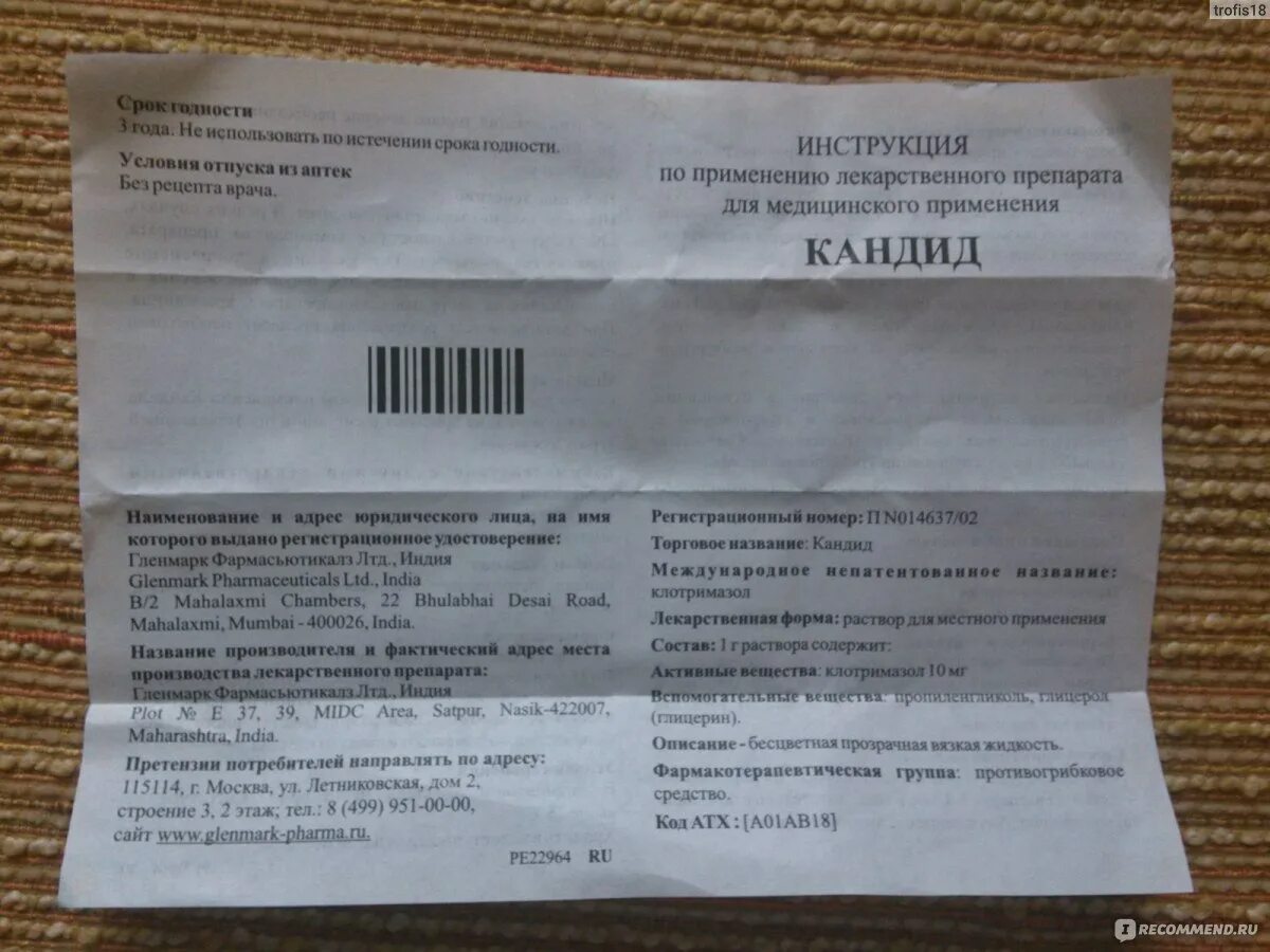 Кандид после вскрытия сколько