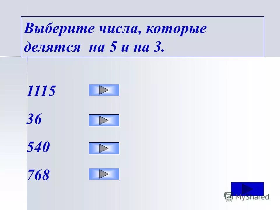 Числа которые делятся на 3 и на 5. Число которое делится на 3 и на 5. Числа которые делятся на 5. Числа которые делятся на три и на пять. Три числа которые делятся на 9