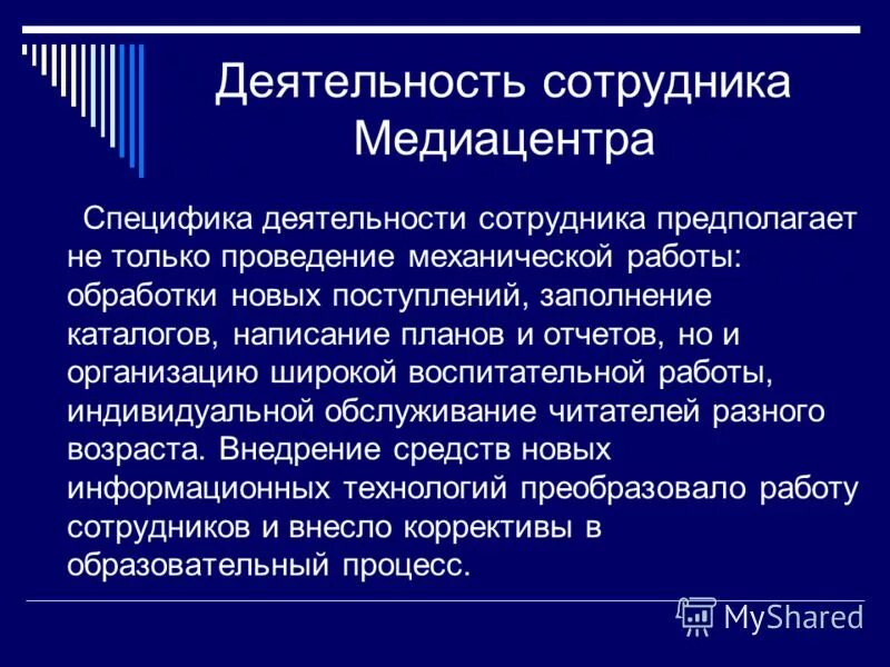 Уведомление о трудовой деятельности. Отзыв о работе программы. Отзывы о строительной компании. Отзыв о деятельности работника. Отзыв о деятельности работника.