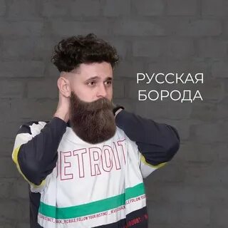 Миха борода