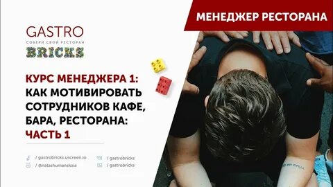 Курс эффективного менеджера
