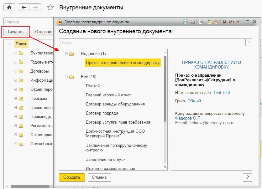 Реквизиты внутренних документов. Перечень реквизитов для внутренних документов. реквизиты внутренней документации. реквизиты внутренней справки:.