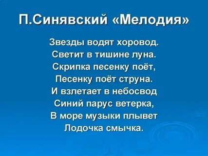 Песня звезда рингтон
