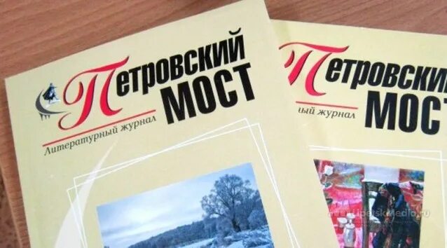 Современные литературные журналы. Литературный журнал санкт петербург. Современные литературные журналы. Литературный журнал санкт петербург. Журнал литература.