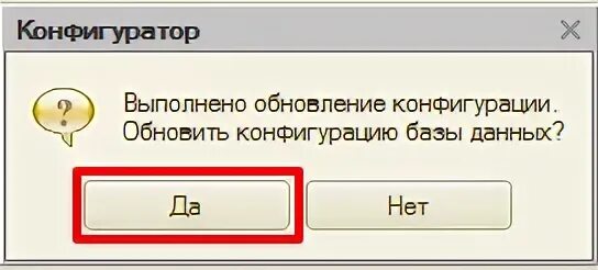 Обновление то