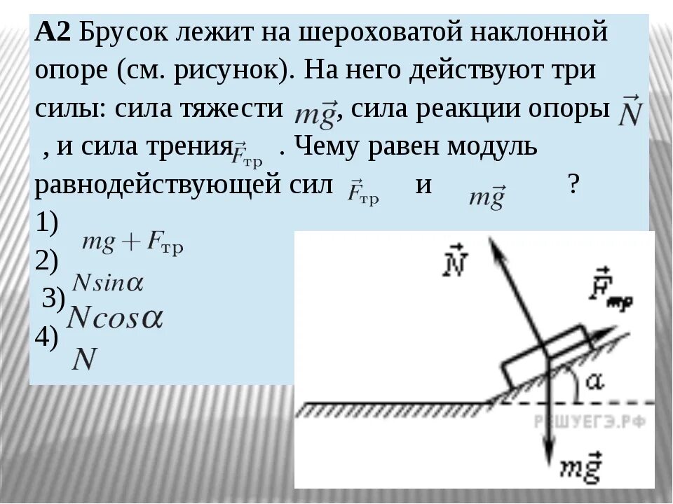 Бусинка скользит по горизонтальной спице. Сила реакции опоры на брусок. Сила нормальной реакции опоры формула. Сила реакции опоры на наклонной плоскости. Сила реакции опоры формула рычага.