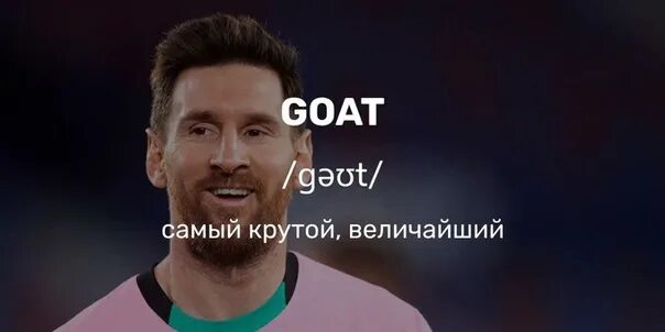Go at это