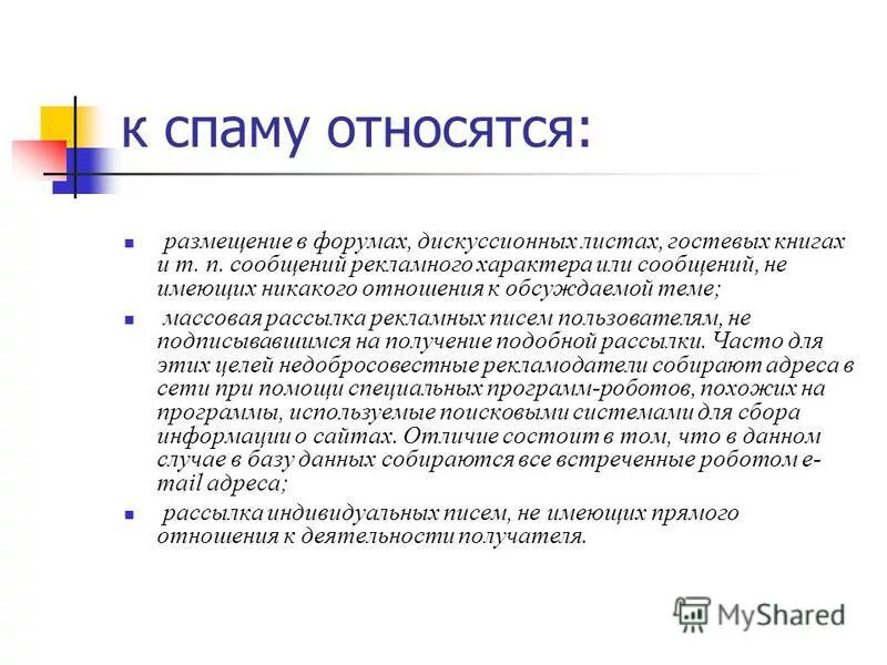 Форумы размещения. Пакет для партнеров конференции. Страховой пакет. Размещений форум. Прочая информация.