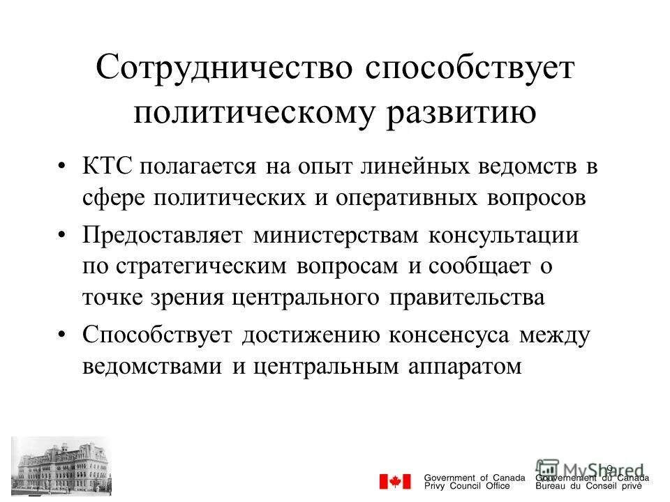 сотрудничество способствует развитию. сотрудничество в коллективе. рукопожатие бизнесменов. 5 качеств наставника. международные отношения.