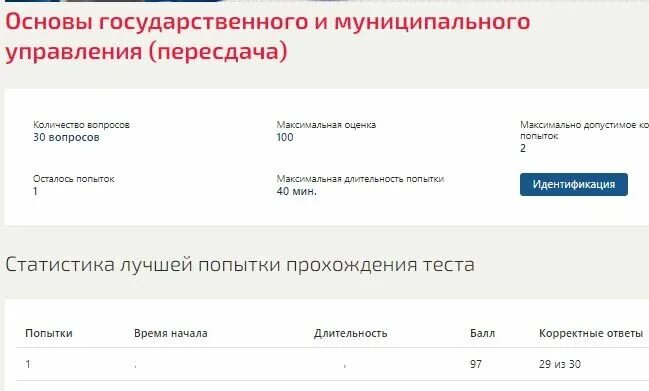 СИНЕРГИЯ государственное и муниципальное управление тесты. Практика государственное и муниципальное управление СИНЕРГИЯ. Ответы на тест СИНЕРГИЯ государственное и муниципальное управление. Государственное и муниципальное управление план СИНЕРГИЯ.