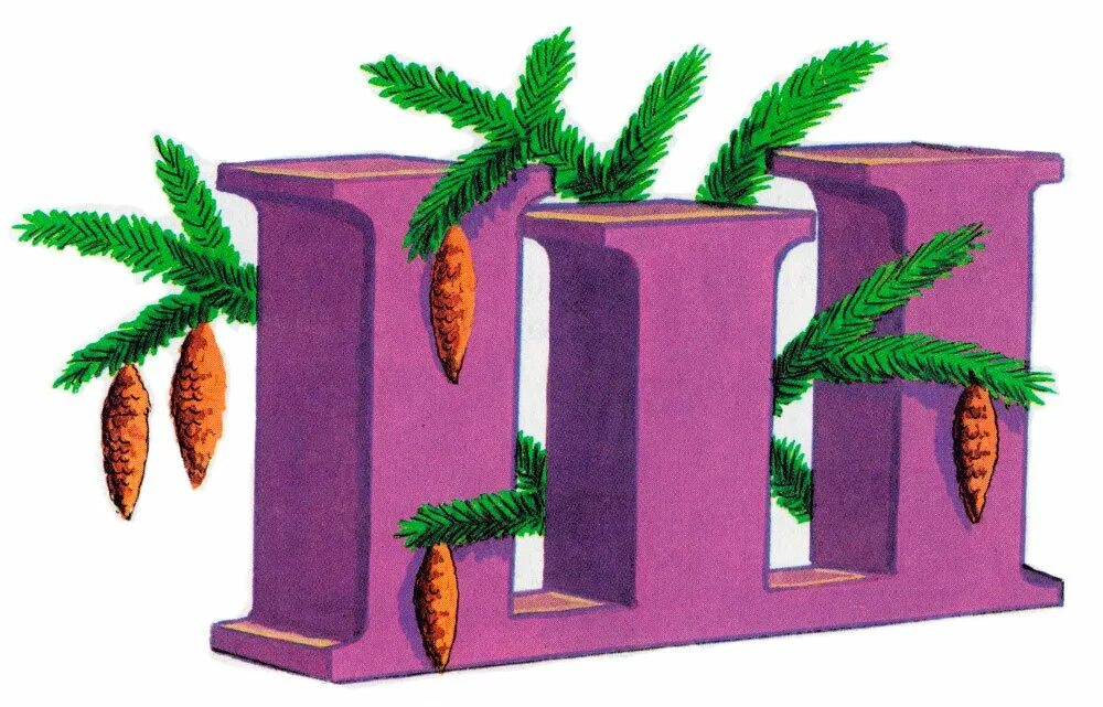 Рисунок заколдованная буква. Драгунский заколдованная буква мультфильм. Заколдованная буква драгунский. Иллюстрация к рассказу заколдованная буква. Рисунок заколдованная буква.