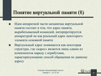 Дайте понятие памяти
