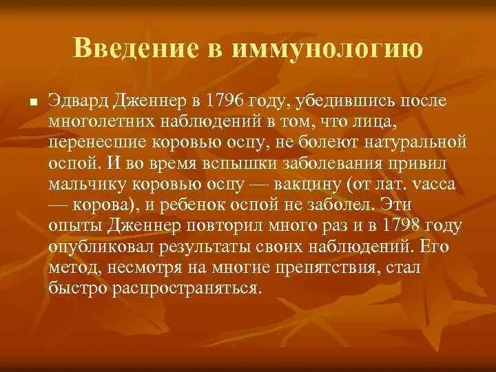 Иммунология на службе здоровья конспект кратко. Иммунология на службе здоровья конспект кратко