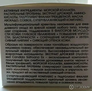 Белков экстракт