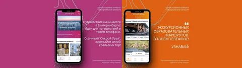 Открой уральский
