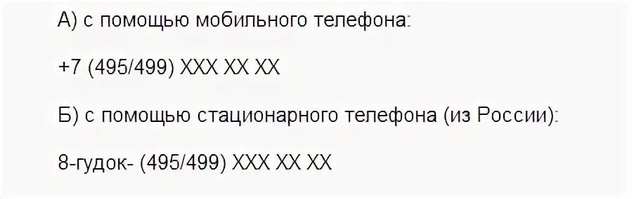 Код ставрополя с мобильного на стационарный