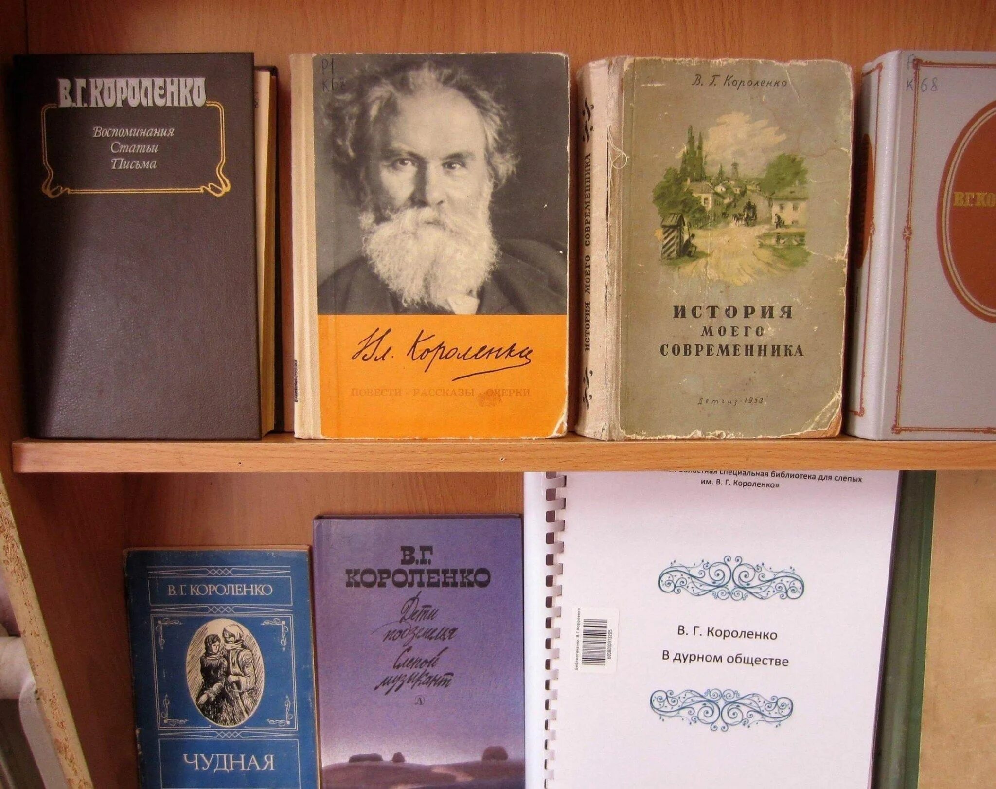 Герои произведений короленко. Короленко в.г для библиотеки. Книжная выставка Короленко в библиотеке.