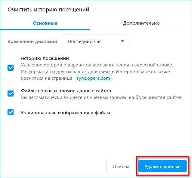 Как очистить историю посещений на ноутбуке. Очистить историю посещения сайтов. Очистить историю очистить историю посещений. Как удалить историю посещения сайтов. История посещения сайтов в яндексе.
