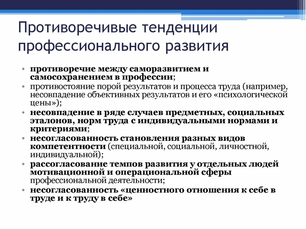 Условия для профессионального развития педагогических работников. Модель профессионального развития личности. Профессиональное развитие педагога. Профессиональное становление. Профессиональное становление педагога.