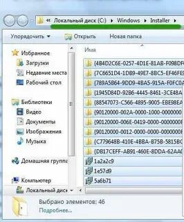 Папка installer
