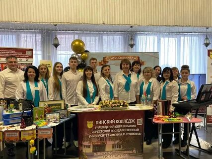 Пинский педагогический колледж