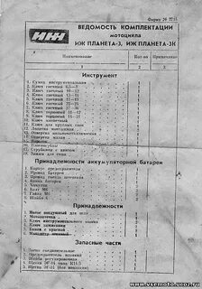 Ведомость 5