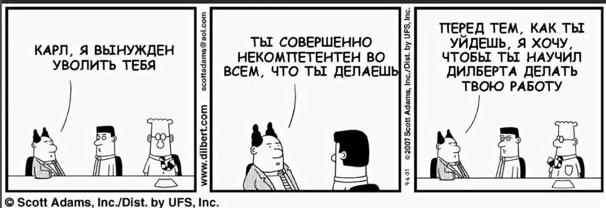 Хочу уволиться форум. Шутки про увольнение. Уволен прикол. Когда уволился с работы приколы. Шутки про увольнение с работы.