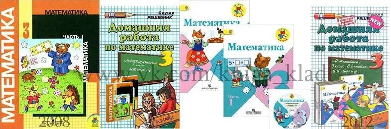 Учебник математики 3 класс. Математика 3 класс страница 14 под чертой. 2 класс математика стр 14 упражнение 3. Математика 2 класс учебник 2 часть. Гдз по математике 3 класс 2 часть моро.