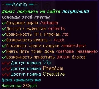 Команда доната