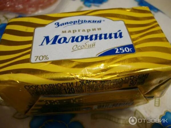 Пачка маргарина сколько. Маргарин "молочный особый". Маргарин Запорожский молочный. Самый жирный маргарин. Маргарин кисломолочный.