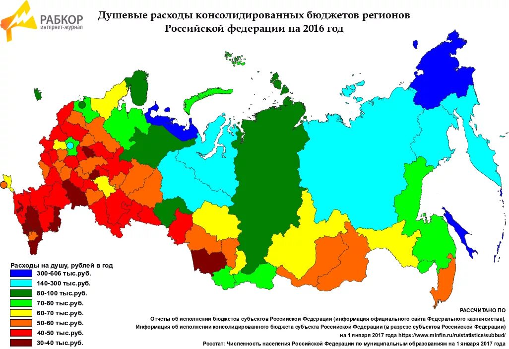 Российская федерация численность населения 2016. Население РФ по регионам. Численность населения субъектов России. Карта численности населения России. Субъекты РФ по численности населения.