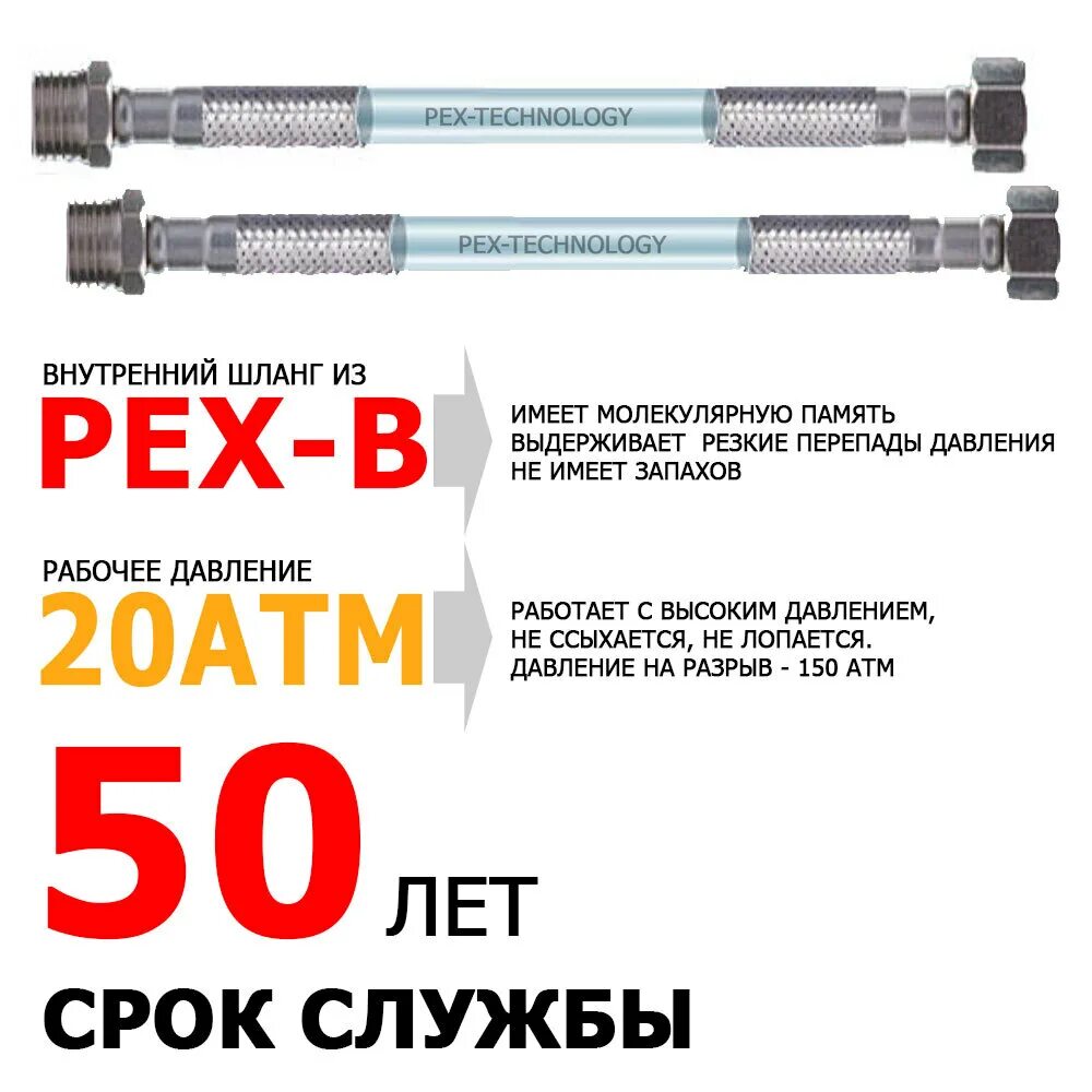 MONOFLEX PEX гибкая подводка штуцеры. PEX гибкие подводки Udi. Гибкая подводка угловая 1/2 шланг PEX. Шланг сшитый полиэтилен гибкий.