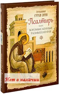 Кафизма 19 читать