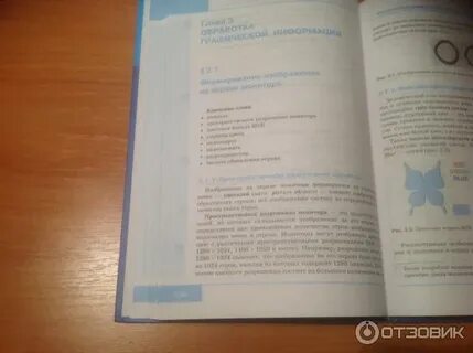 Учебник информатики 7 класс 2023 читать