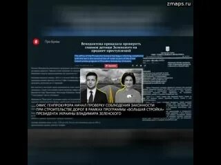 Расследование скотта риттера