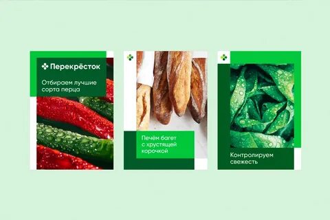 Перекресток вкусов