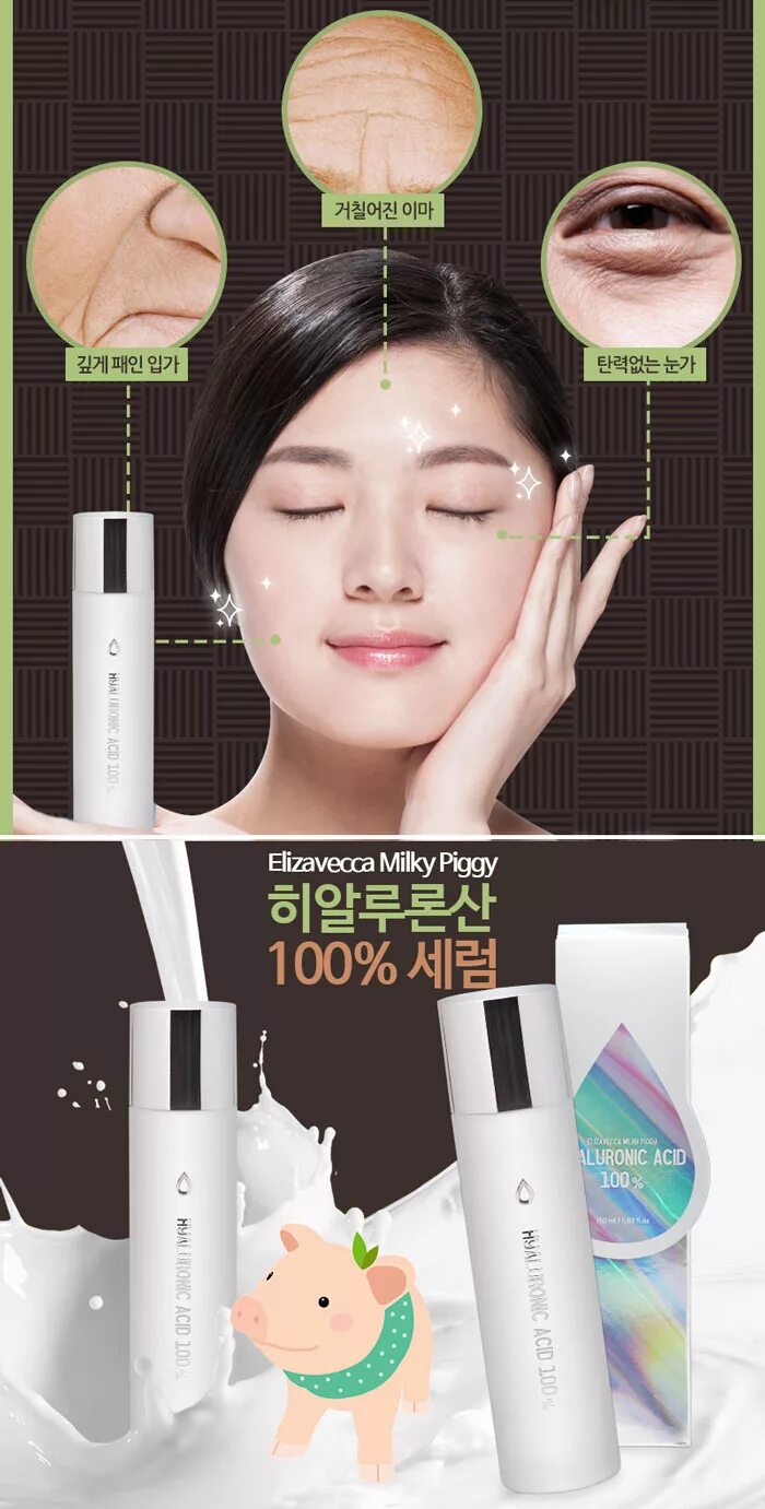 Корейская гиалуроновая кислота. Elizavecca milky piggy hyaluronic acid 100% сыворотка на основе 100% гиалуроновой кислоты. сыворотка для лица корейская hyaluronic acid. гиалуроновая сыворотка для лица корея. сыворотка для лица корейская с гиалуроном.