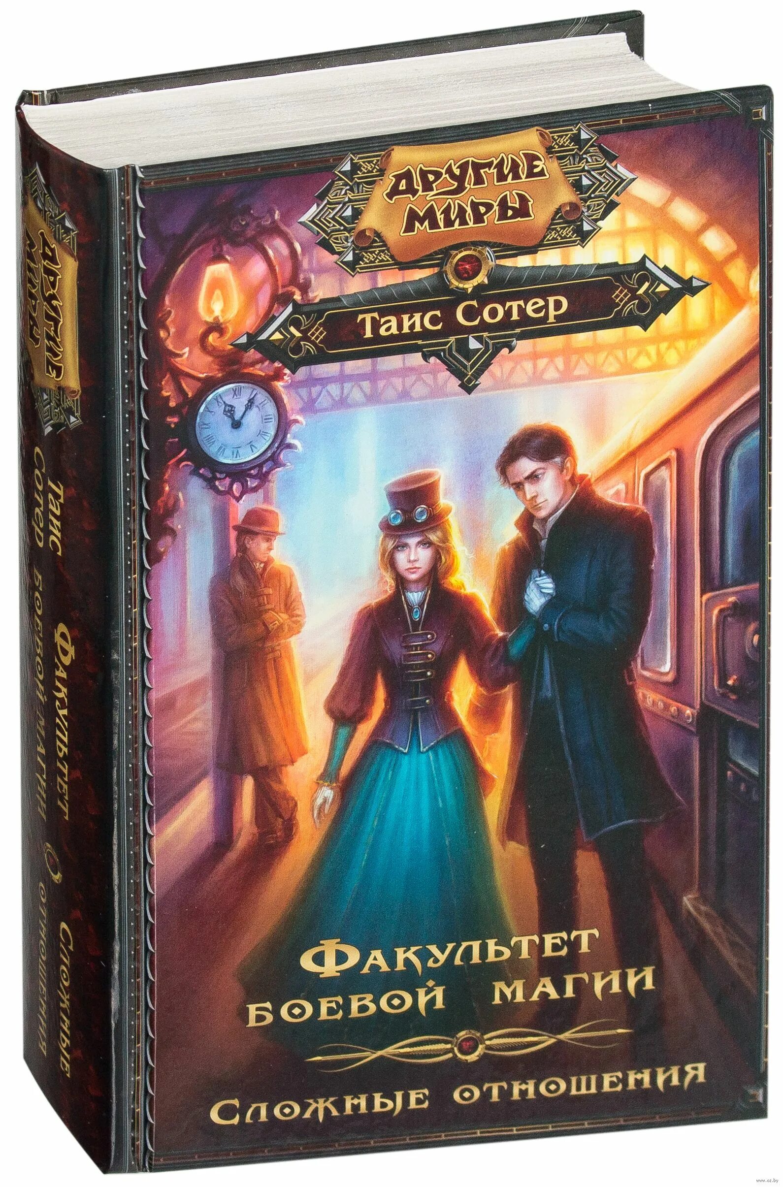 Академия боевой магии факультет боевой магии. Академия боевой магии факультет боевой магии. Академия боевой магии факультет боевой магии. Факультет боевой магии. Боевой факультет фэнтези.