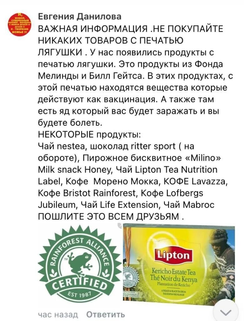 Что означает логотип лягушка на продуктах. Продукты с лягушкой на упаковке. продукты с зеленой лягушкой. продукты с печатью лягушки. лягушка на продуктах питания.