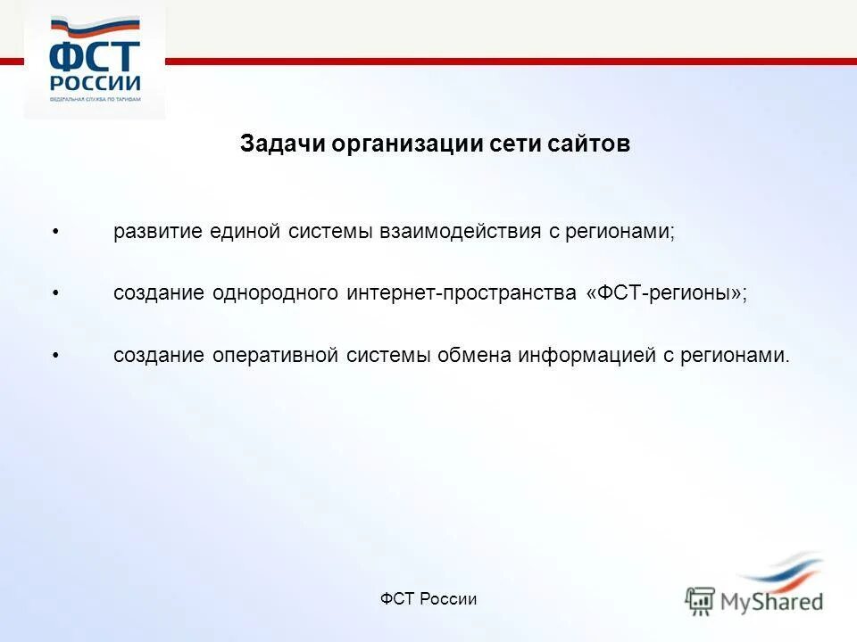 сайт госслужбы по тарифам. тариф на питьевую и техническую воду. сайт госслужбы по тарифам. федеральная энергетическая комиссия. мп ук жкх мо канаш.