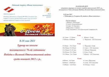 День города чебоксары расписание