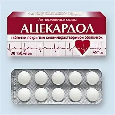Ацекардол 100 мг