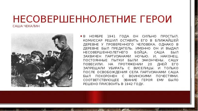 Проект они защищали родину. Проект на тему они защищали родину. Проект они защищали Родин. Литературное чтение проект они защищали родину.